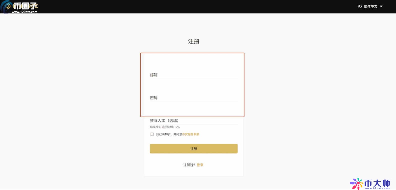 国内散户怎么买比特币？散户购买比特币教程